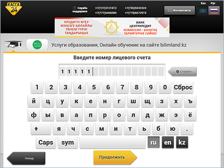 Kassa24 instruction 4