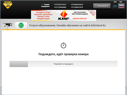 Kassa24 instruction 5