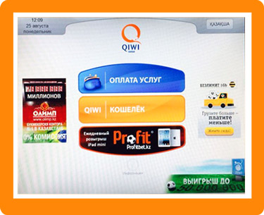 Qiwi Terminal instruction 1