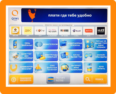 Qiwi Terminal instruction 2