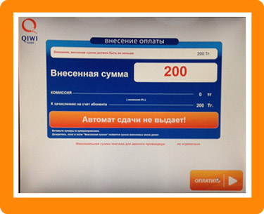 Qiwi Terminal instruction 8